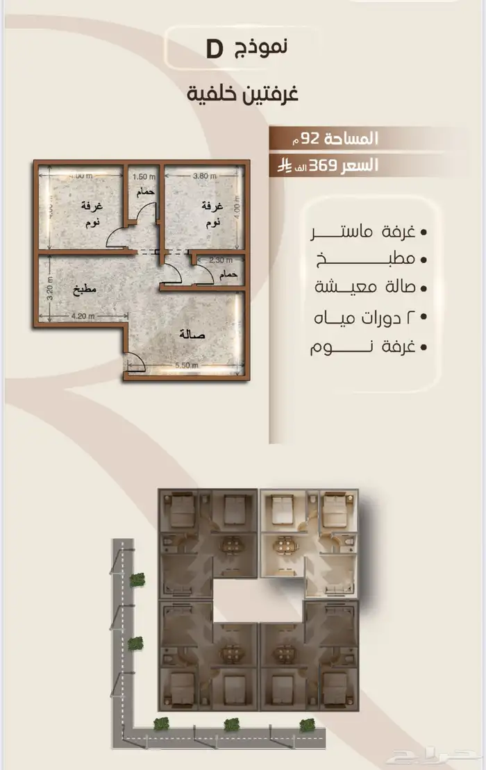 شقه للبيع الفيصليه تحت الانشاء 369 2