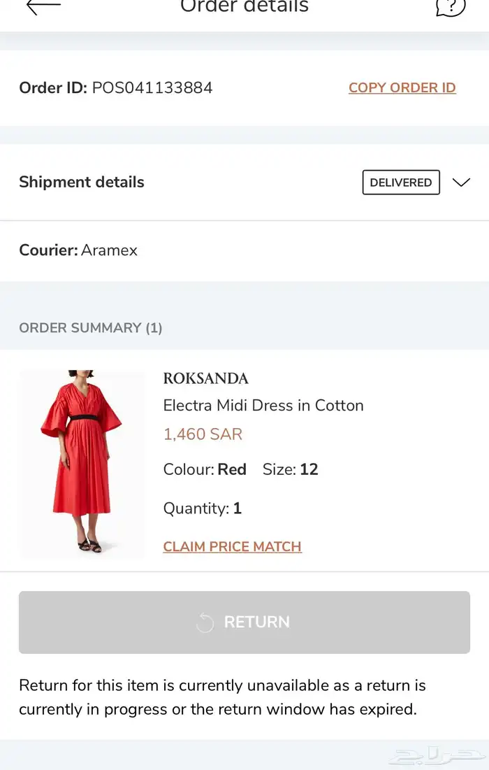 فستان Roksanda 3