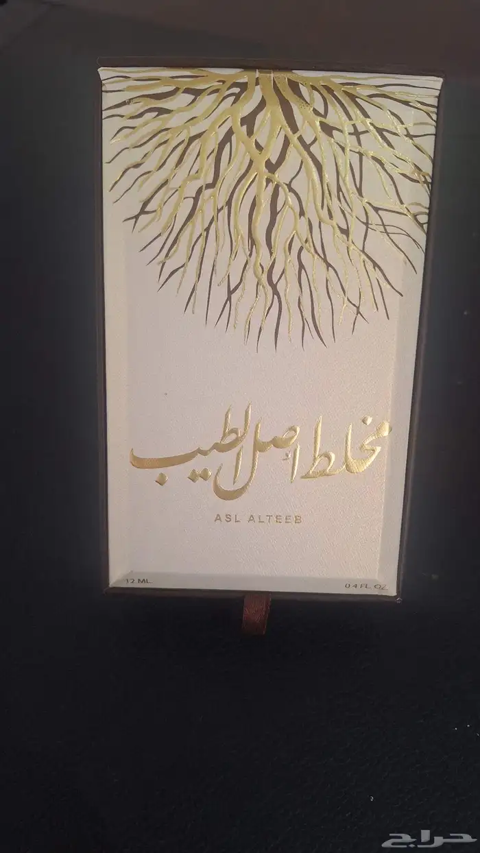 مخلط أصل الطيب 3