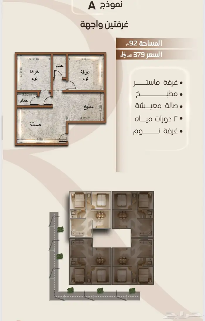 شقه للبيع الفيصليه تحت الانشاء 369 3