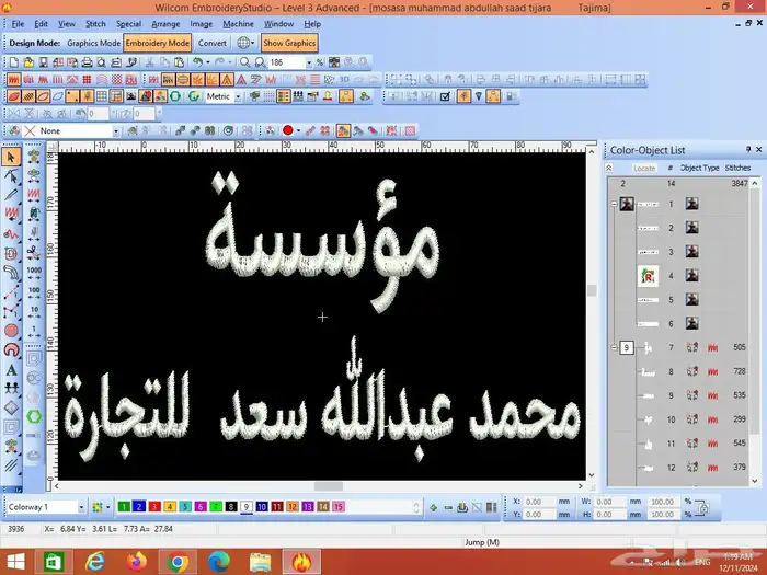 الزي الموحد 2