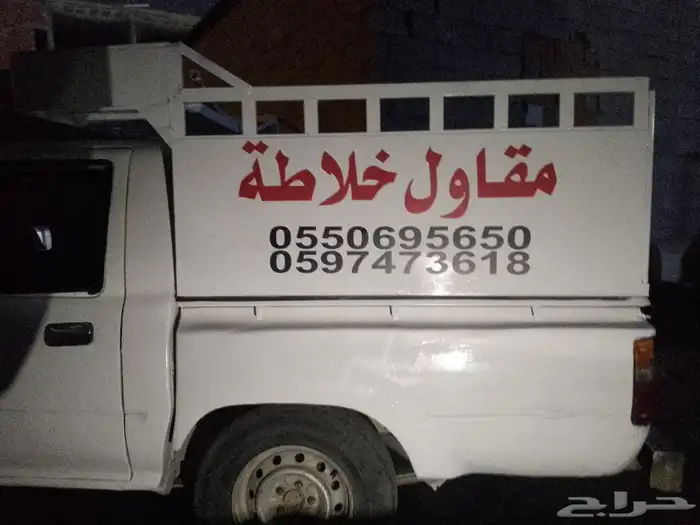 صبا  واعد روقاب عمود عرزيا صقف عرزيا مستعدا عرزيا عمارا 1