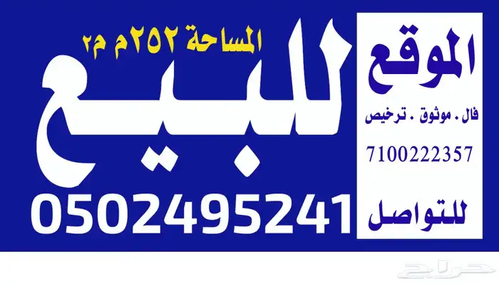 عماره للبيع في مكه 0