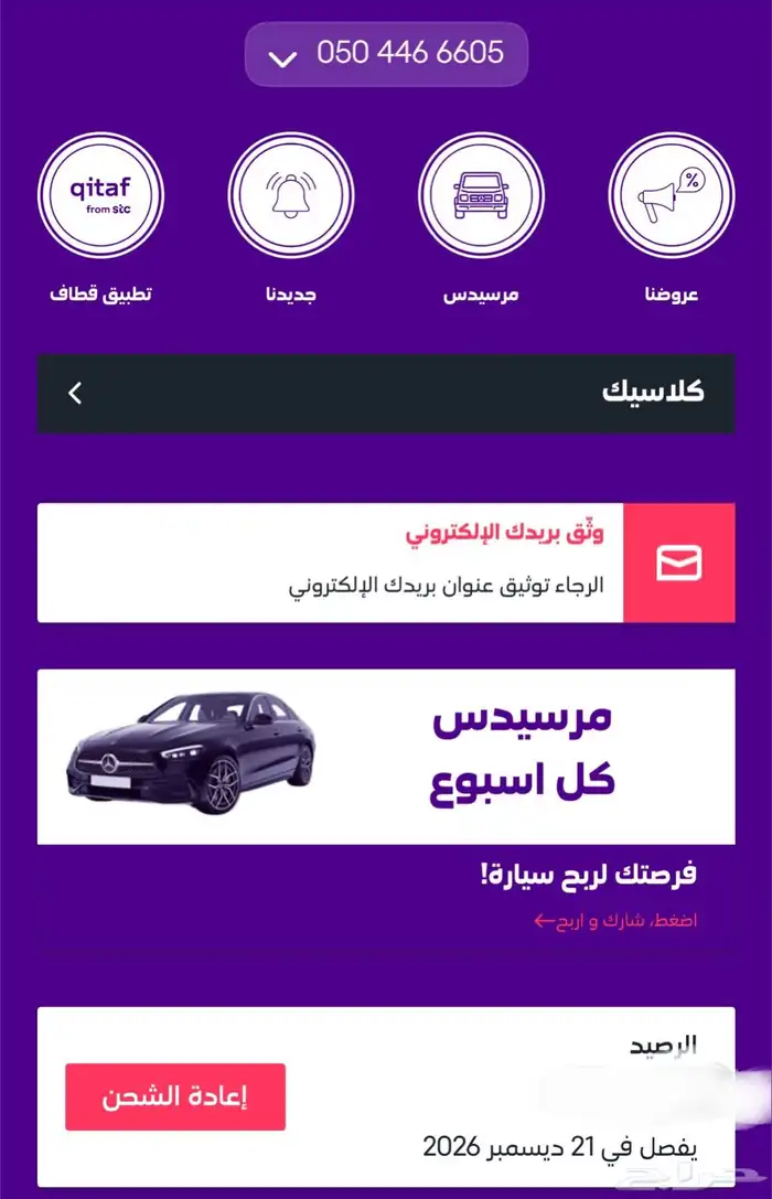 رقم مميز 1