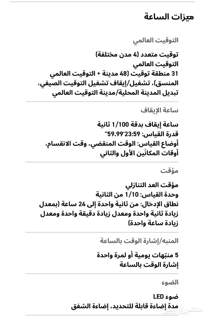 ساعة كاسيو موديل 1200 WHL جلد بني 3