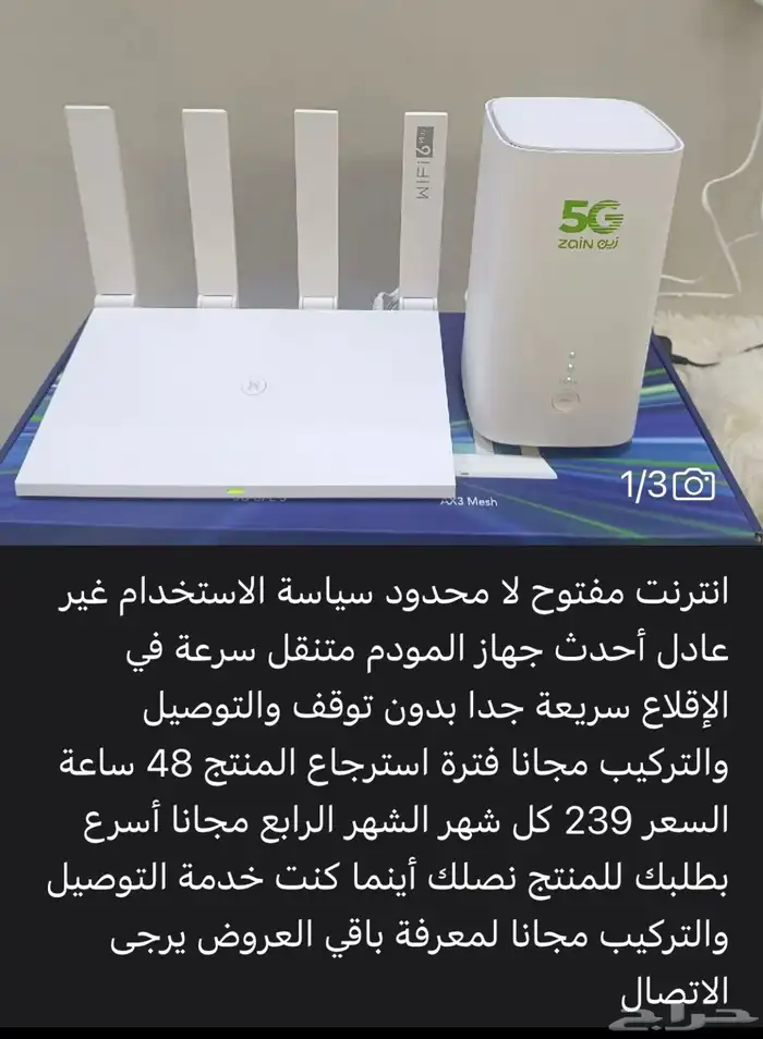 عروض 5G 6