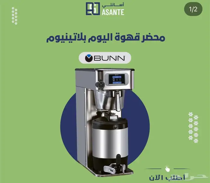 مكاين قهوة 0