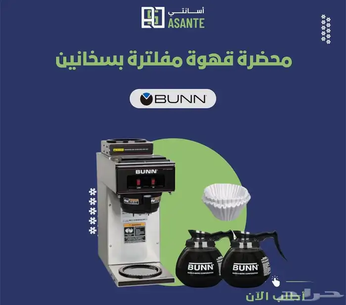 مكاين قهوة 3