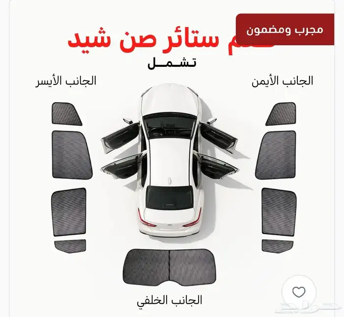 ستائر سياره 0