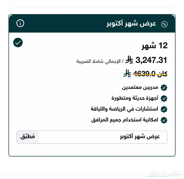 بيع اشتراك برو الاصفر وقت اللياقه متبقي 327 يوم تقريبا 11شه 1
