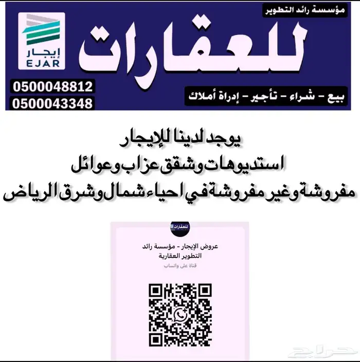 شقق مفروشة للإيجار حي الرمال عزاب وعوائل 0