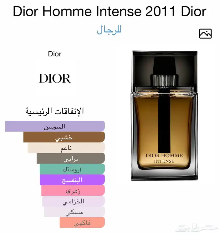 عطر ديور هوم 150ML - جديد 2