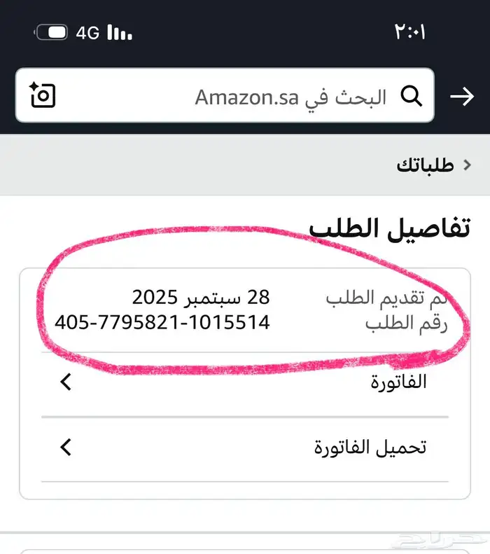 كاب رجالي بوس 2