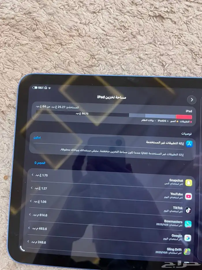 ايباد ابل 3