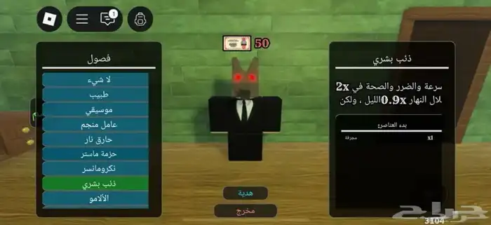 حساب روبلوكس قوي الدفع عن طريق الراجحي 31