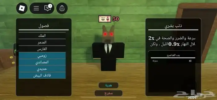حساب روبلوكس قوي الدفع عن طريق الراجحي 33