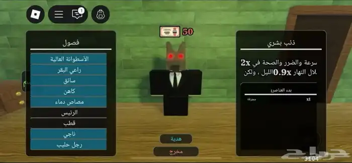 حساب روبلوكس قوي الدفع عن طريق الراجحي 32