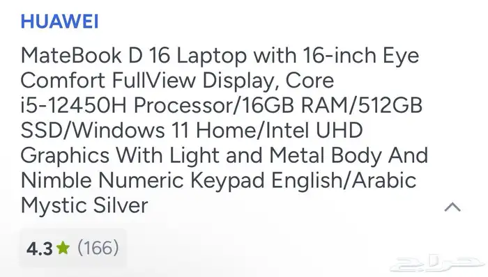 لابتوب هواوي D16 matebook ممتاز للاشغال المكتبيه 1