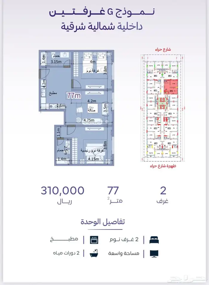 شقق حي الزهراء تبدا الاسعار من 280الف. 1
