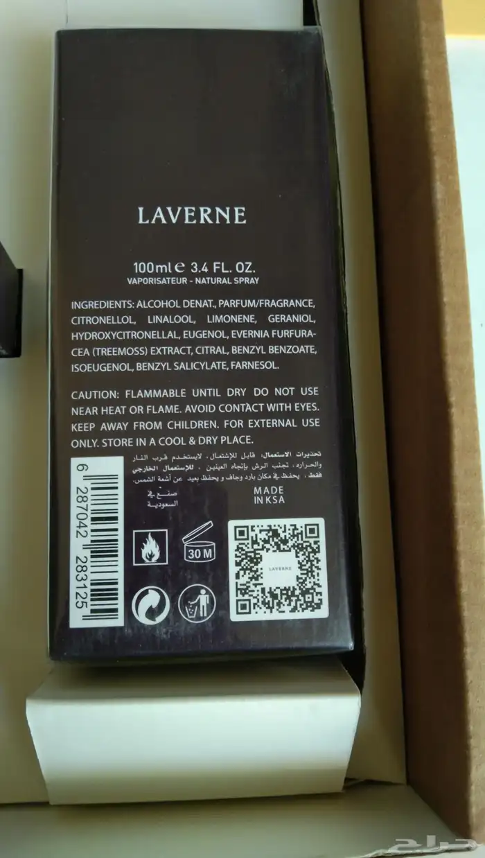 عطر لافيرن جورجينا جديد بكرتونه للبيع في ينبع 1