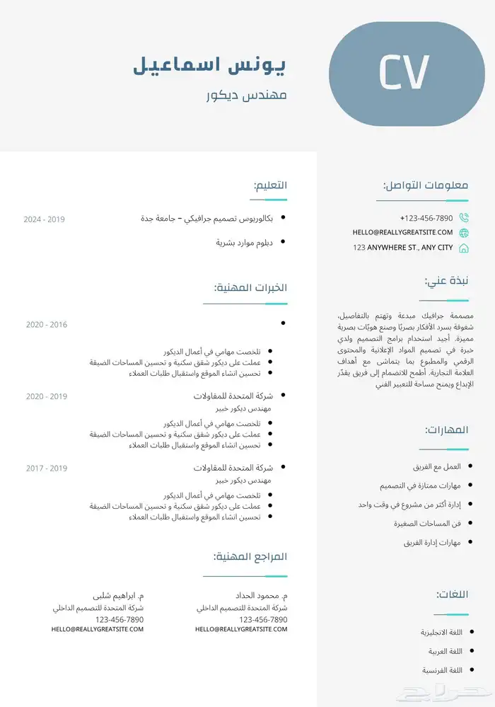 سيره ذاتيه 2