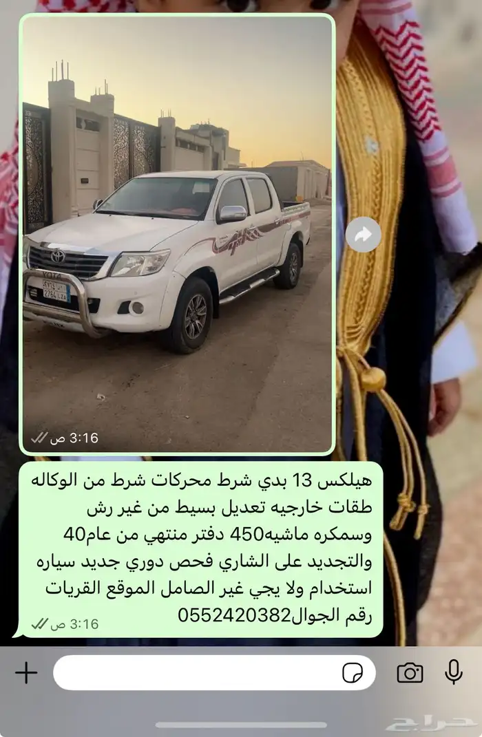 هيلكس دبل2013 0