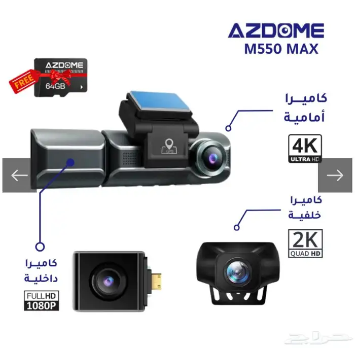 داش كام ازدوم m550max 1