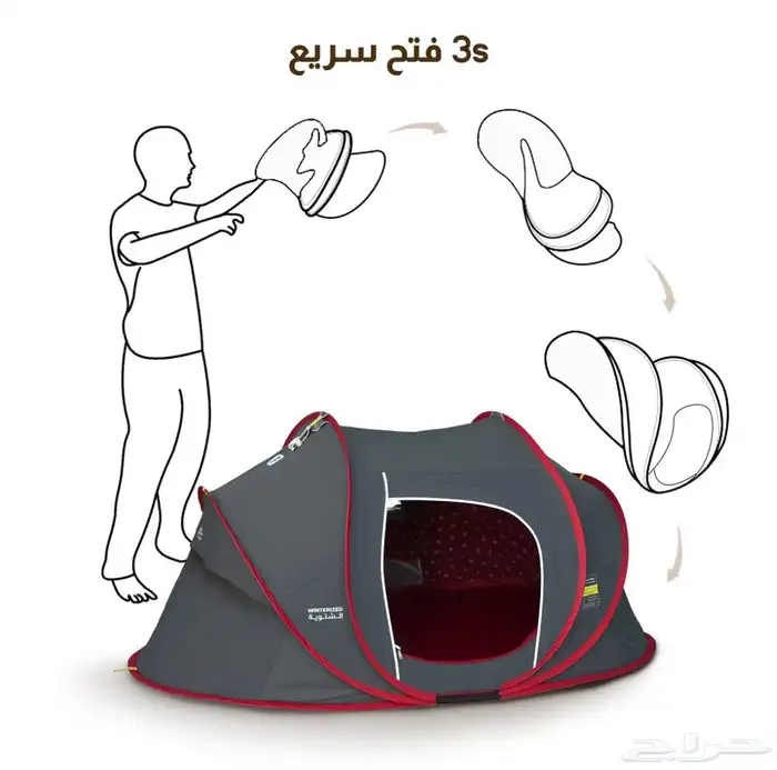 خيمة المبيت 2