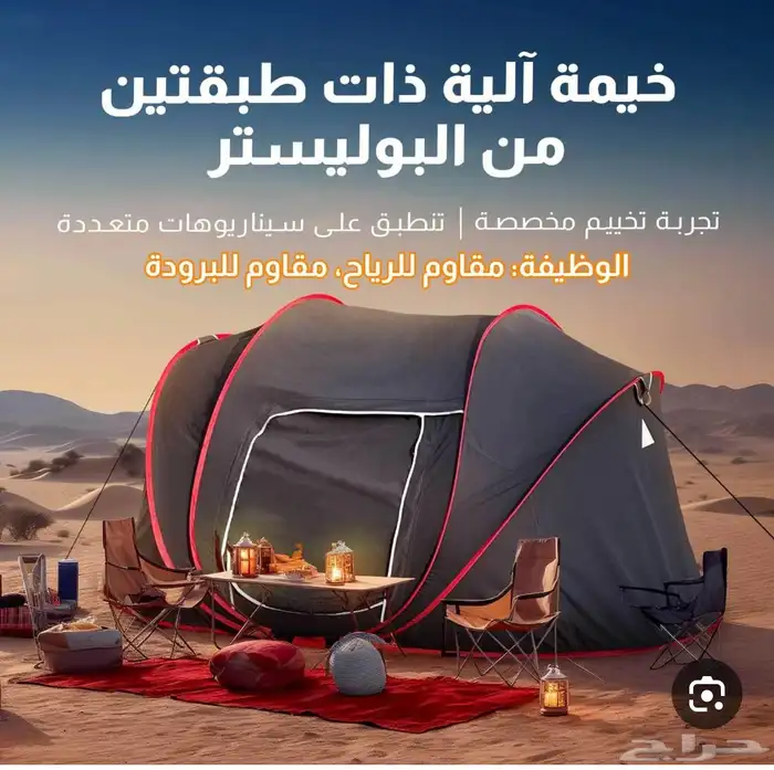 خيمة المبيت 4