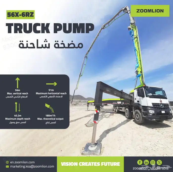 معدات الخرسانة اصفار من خلاطات ومضخات بأسعار منافسة 4