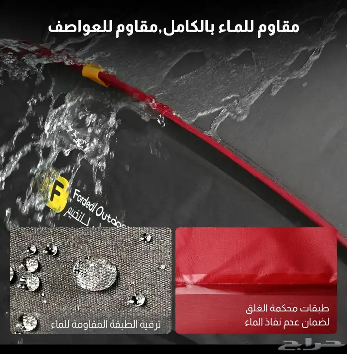 خيمة المبيت 0
