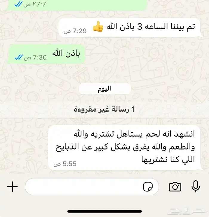 طلي نجدي الريآض الشفآء مكان نوصل ذبح باقي وحد فقط حد 1450 9