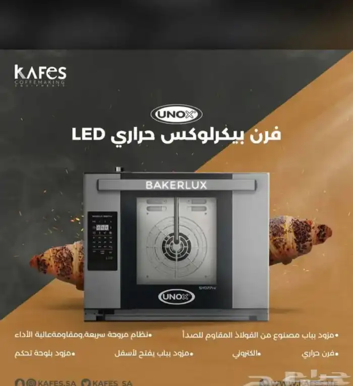 تجهيز الكوفيهات باحدث المعدات 7