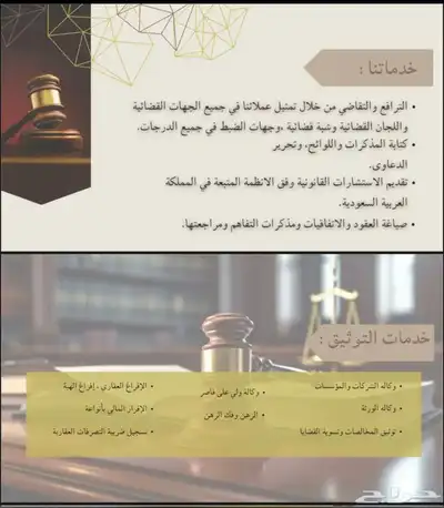 محامي وموثق index