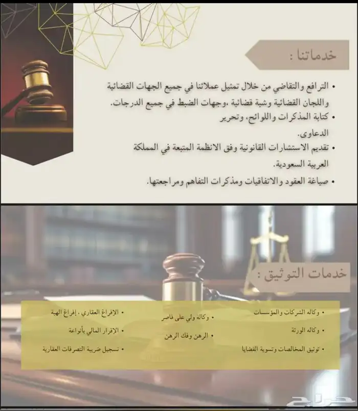 محامي وموثق 2
