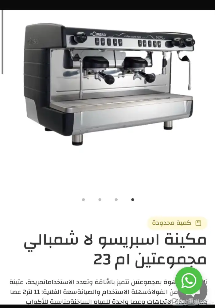تجهيز الكوفيهات باحدث المعدات 1