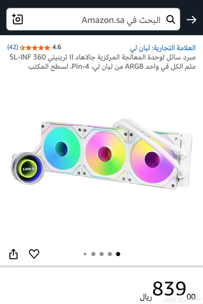 مبرد مائي ليان لي 5