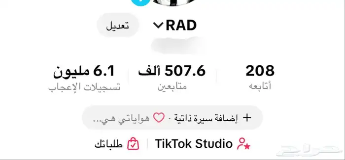 حساب تيك توك متابعين نص مليون و 6 مليون لايك 0