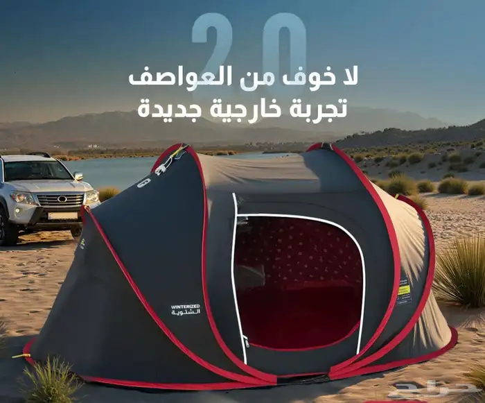 خيمة المبيت 1