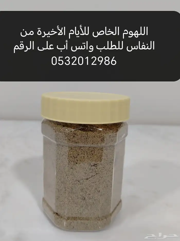دوا وحوائج النفاس والدورة الشهرية 0