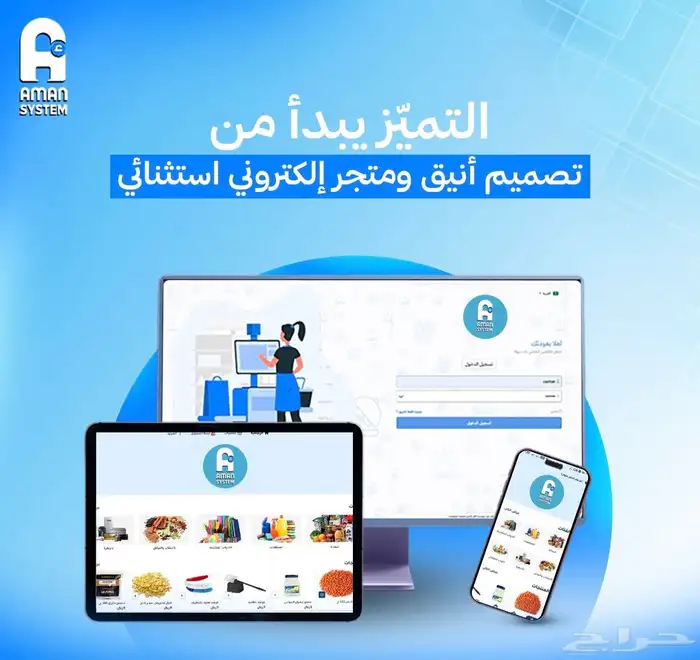 خدمات انشاء مواقع ومتاجر إلكترونية 0