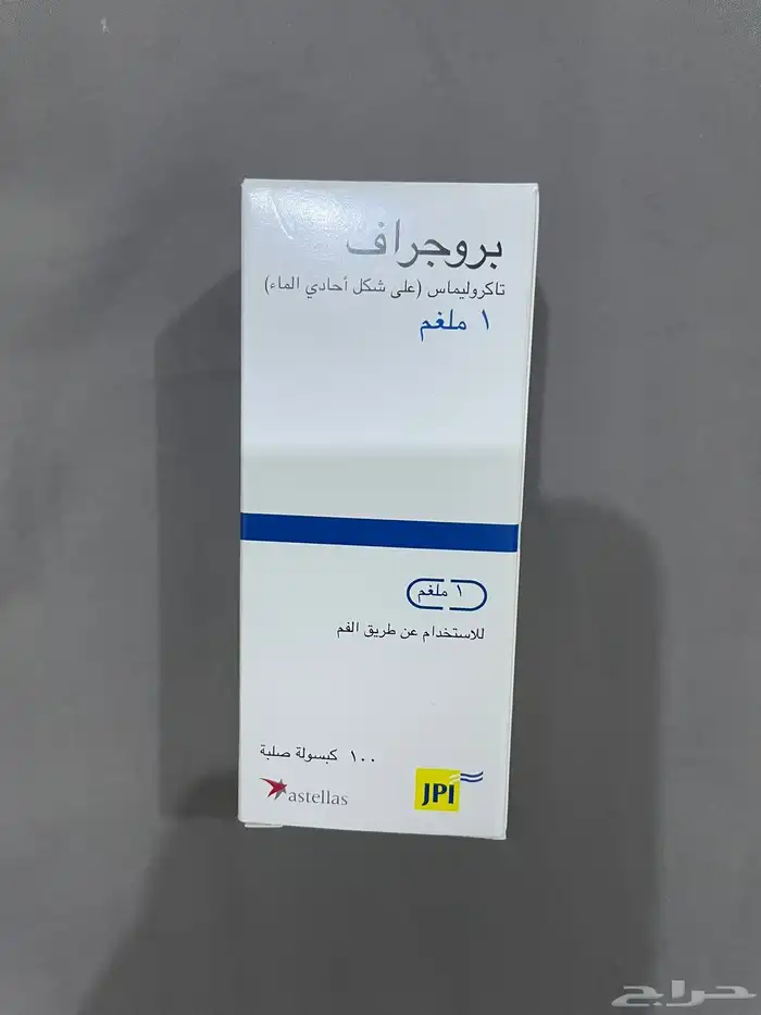 بروجراف تاكروليماس جديد 0