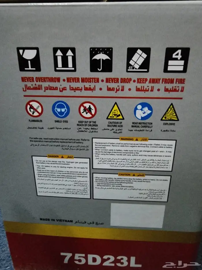 بطارية سيارة 1