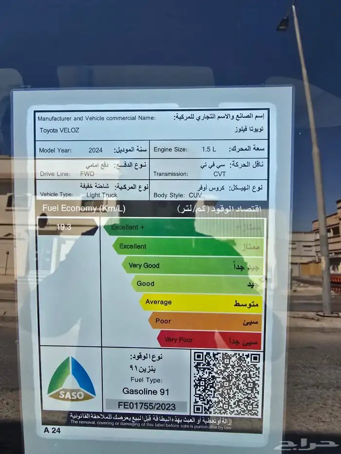 تويوتا فيلوز 2024 8