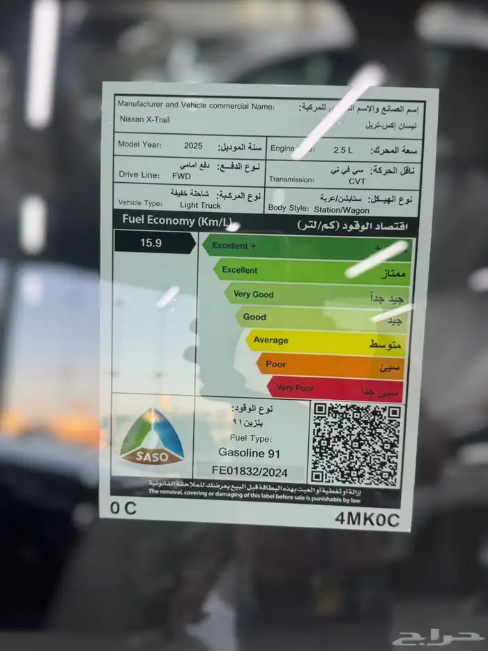 نيسان اكس تريل موديل 2025 ستاندر 7 مقاعد 5 مقاعد 15