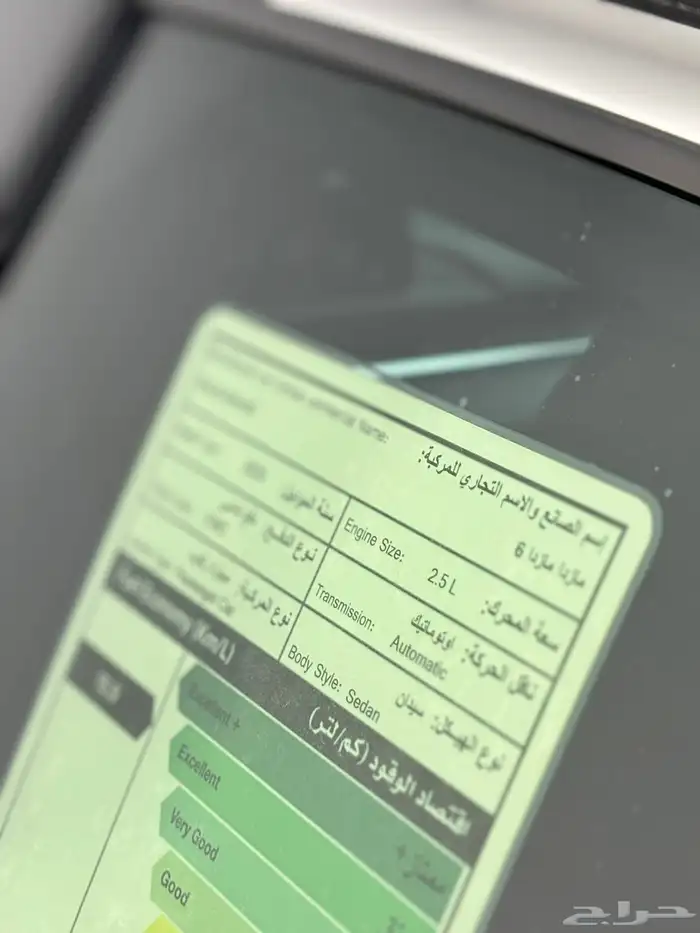 مازدا6 -2025 - اسمنتي - نظيف جدا 14