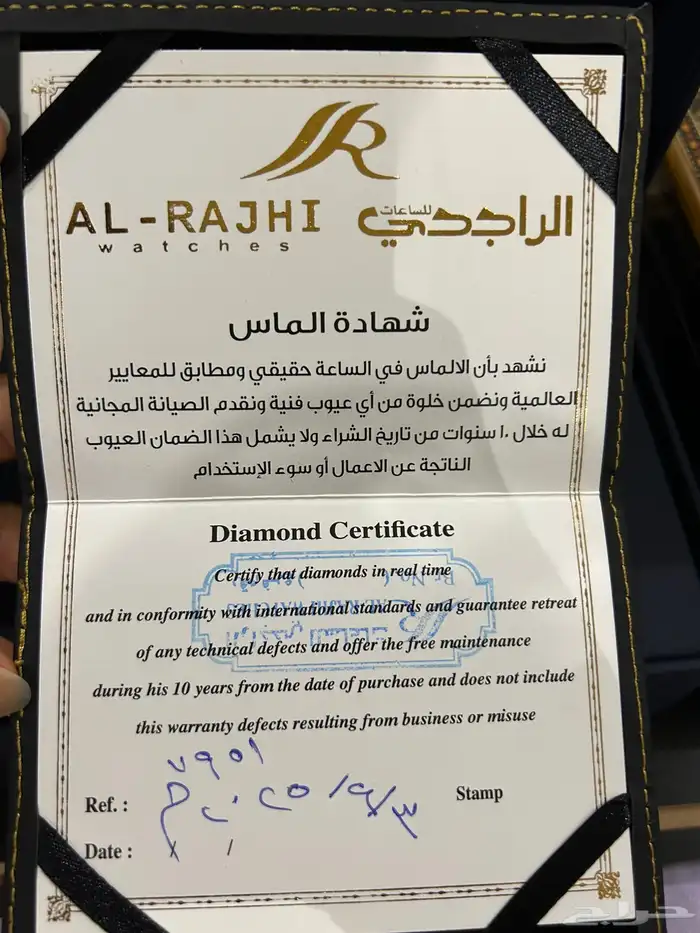 ساعه الماس 0