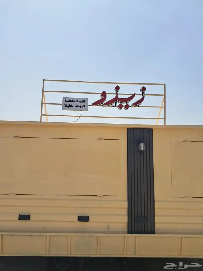 فودترك جديد 8