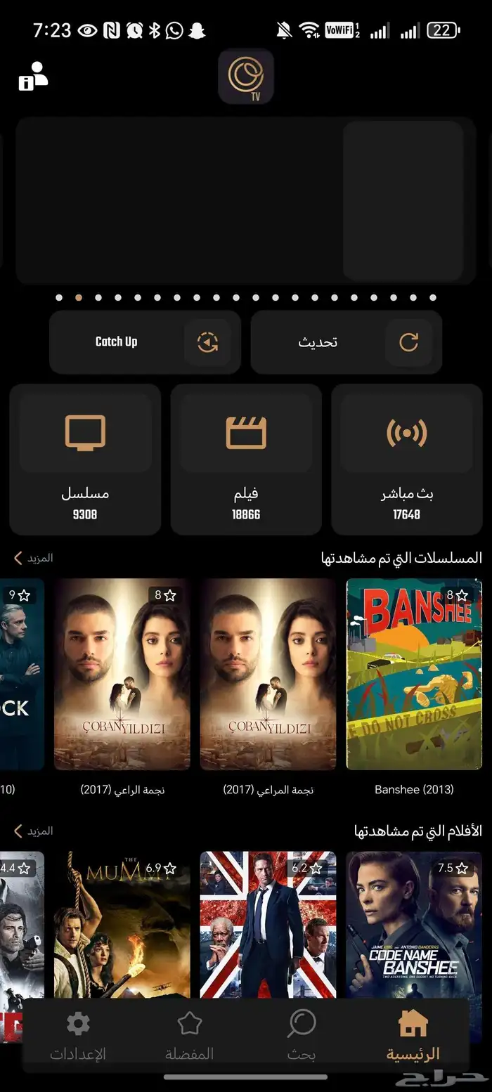 اشتراك معاون IPTV 1