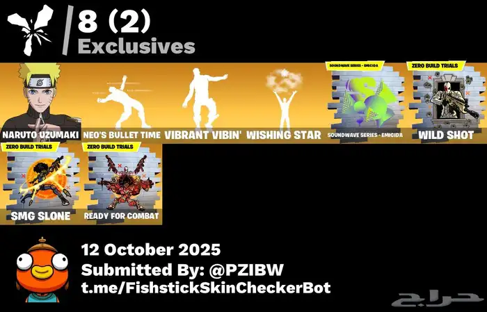 حساب فورت نايت ( انباع الله يبارك له ) 5